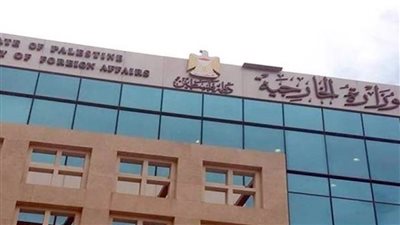 الخارجية الفلسطينية: سلطات الاحتلال تتحدى تقرير 