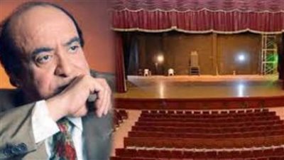 قضى عمره بين جدرانه.. الفيلسوف المسحور بالمسرح.. دستور يا أسيادنا