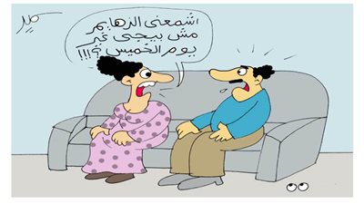 كاريكاتير اليوم