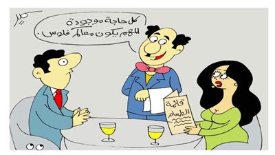 كاريكاتير اليوم