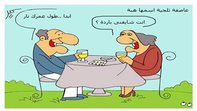 كاريكاتير اليوم