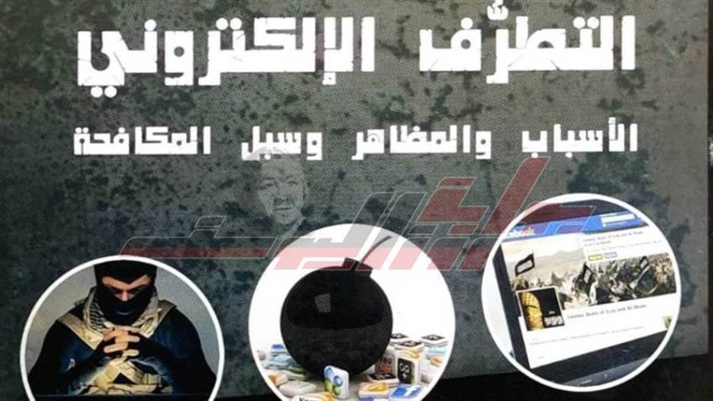 غلاف الكتاب