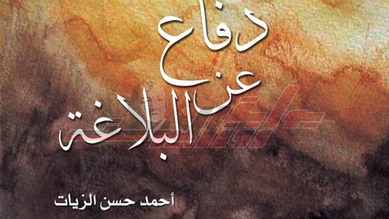 من إصدارات جناح هيئة