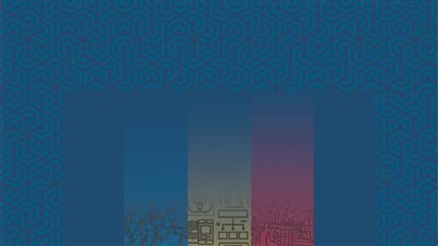 جامعة حلوان تصدر أول مجلة دولية للفنون