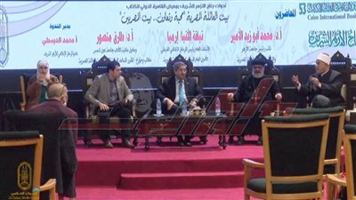أزهريون يناقشون دور «بيت العائلة المصرية» في نشر المحبة والتعاون بمعرض الكتاب