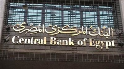 البنك المركزي: ارتفاع الاحتياطي النقدي الأجنبي إلى 980ر40 مليار دولار بنهاية يناير الماضي