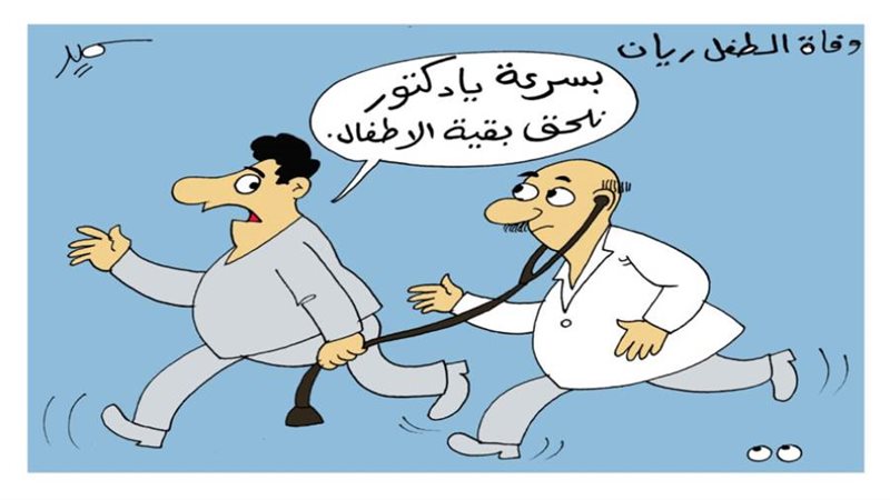 ريشة سمير عبد الغني