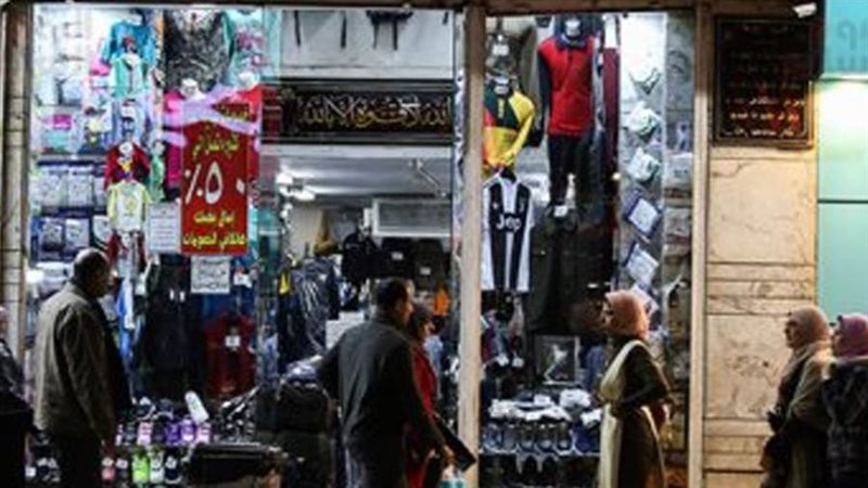 الأوكازيون الشتوي