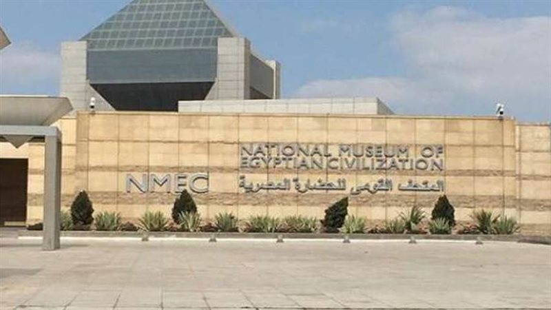 متحف الحضارة