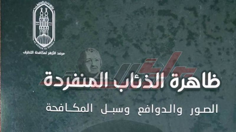 غلاف الكتاب