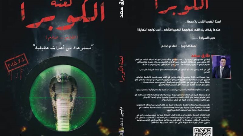 بوابة روز اليوسف