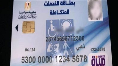 تفاصيل حجز كشف طبي بطاقة الخدمات المتكاملة 2022 