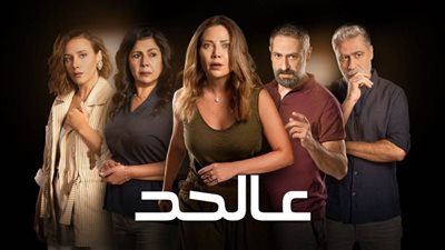 النقاد والجماهير تشيد بأداء سلافة معمار في 