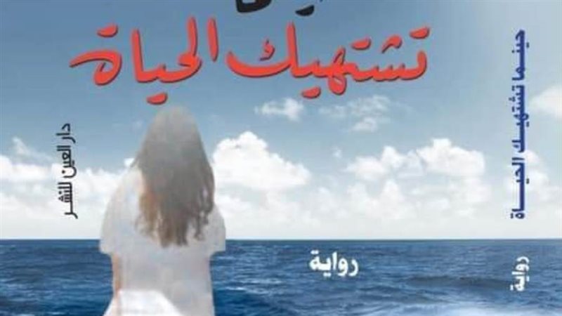 صورة من الرواية