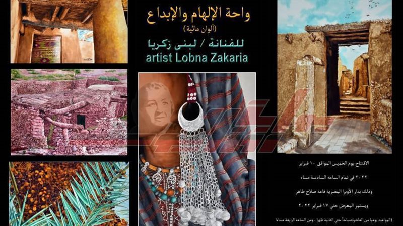 بوستر المعرض