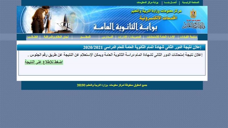 بوابة روز اليوسف