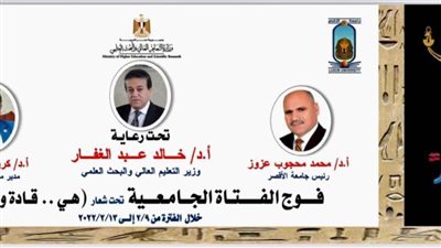 معهد إعداد القادة يناقش قضايا الفتاة الجامعية