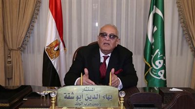 11 مارس.. انتخابات رئاسة حزب الوفد 