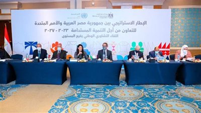 بالتفاصيل الدقيقة...الإطار الاستراتيجي للشراكة مع الأمم المتحدة من أجل التنمية المستدامة 2023-2027