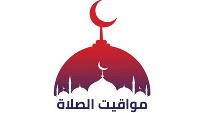 مواقيت الصلاة اليوم في محافظات مصر والعواصم العربية الأربعاء 9 فبراير 2022