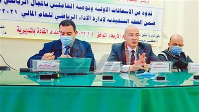 ندوة عن الإسعافات الأولية وتوعية العاملين بالمجال الرياضي بكفر الشيخ