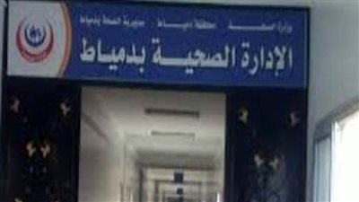 الكشف على 2460 مواطنا خلال القافلة الطبية المُنفذة بالإبراهيمية القبلية بدمياط