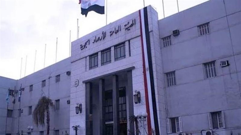 الهيئة العامة للارصاد