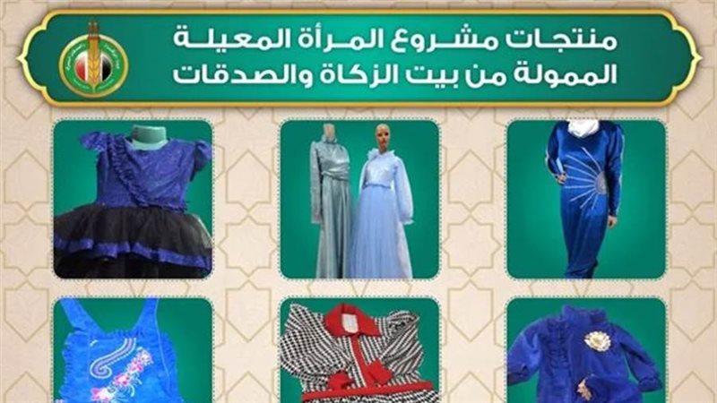 منتجات مشروع المرأة