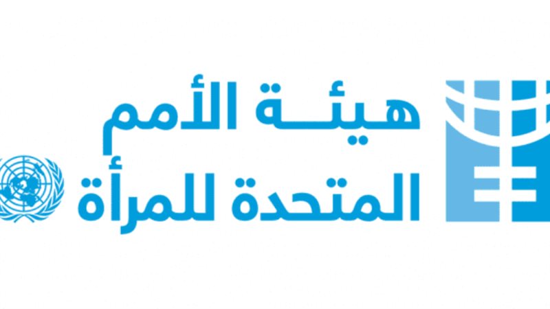 هيئة الأمم المتحدة