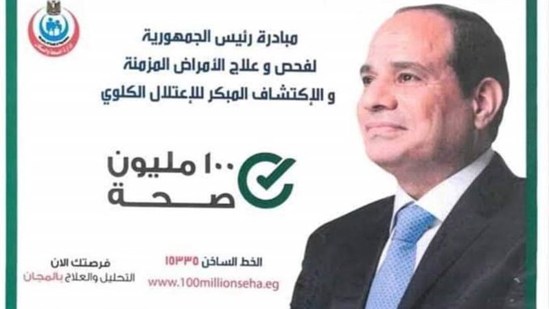 من جانب المبادره