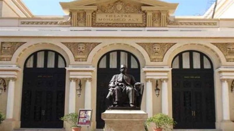 صالون الاسكندرية