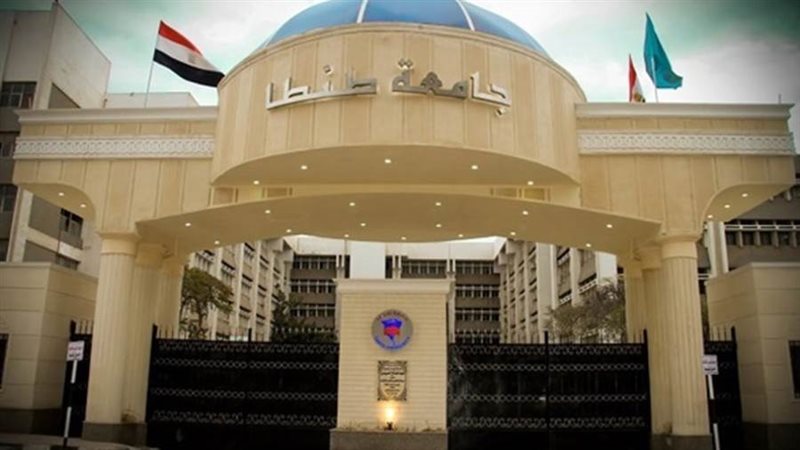 جامعة طنطا