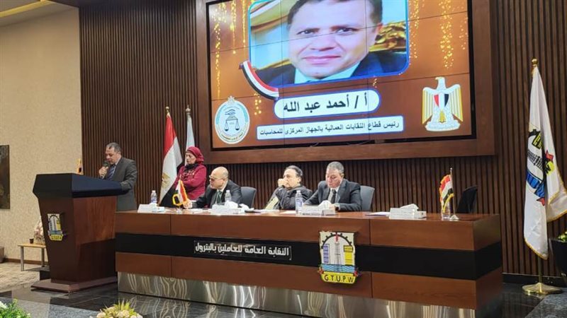 عمومية نقابة الخدمات