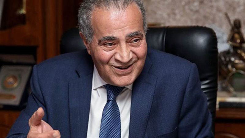 وزير التموين