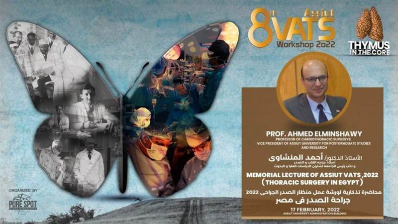 جامعة أسيوط تعلن