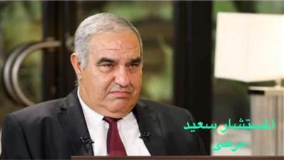 قضايا الدولة تنعي المستشار سعيد مرعي رئيس المحكمة الدستورية السابق