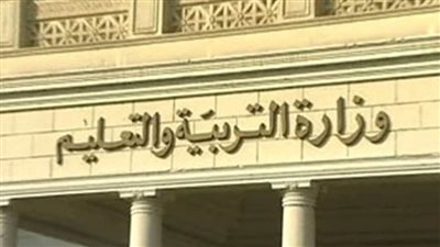 التعليم تنهي استعداداتها لبدء 