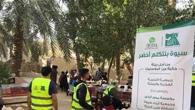 انطلاق فعاليات مبادرة 