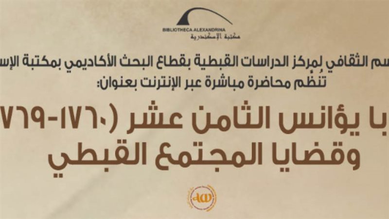 البابا يؤانس الثامن