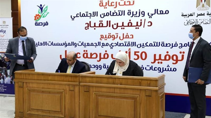 التضامن توقع بروتوكولا