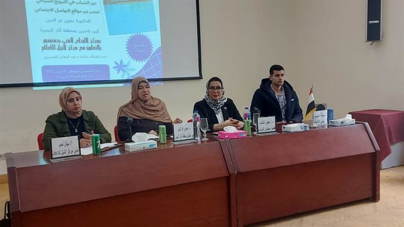 دور الشباب فى الترويج