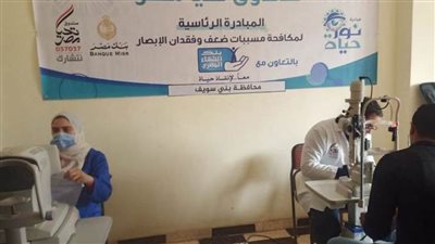 بني سويف: علاج 1488 مواطنًا وتوفير 667 نظارة طبية في قافلة 