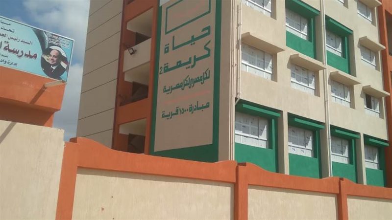 حياة كريمة تسابق