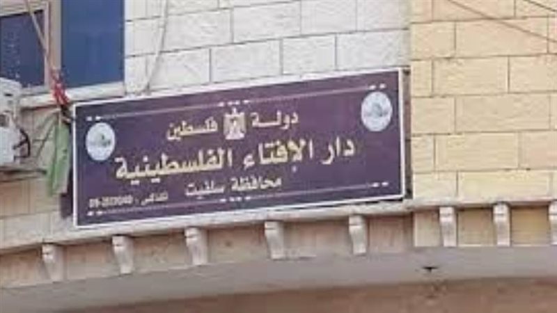 المجلس الأعلى للافتاء