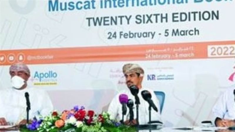 معرض مسقط الدولي