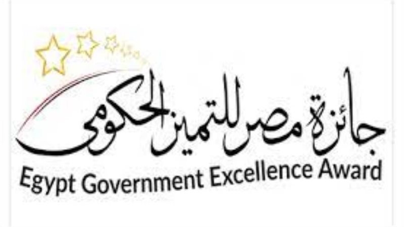 جائزة مصر للتميز
