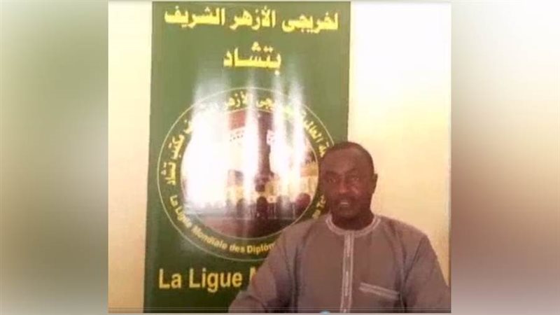 خريجو الأزهر في تشاد