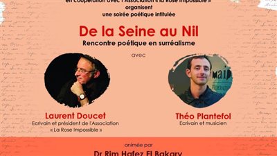 من نهر السين إلى النيل.. أمسية فرنسية بمكتبة الإسكندرية