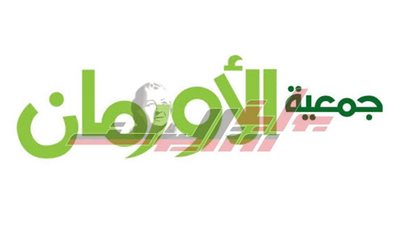 جمعية الأورمان: تستكمل نشاطها لعلاج غير القادرين بكفر الشيخ
