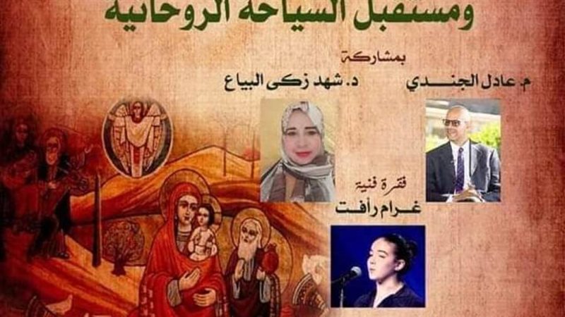 صالون أوبرا دمنهور